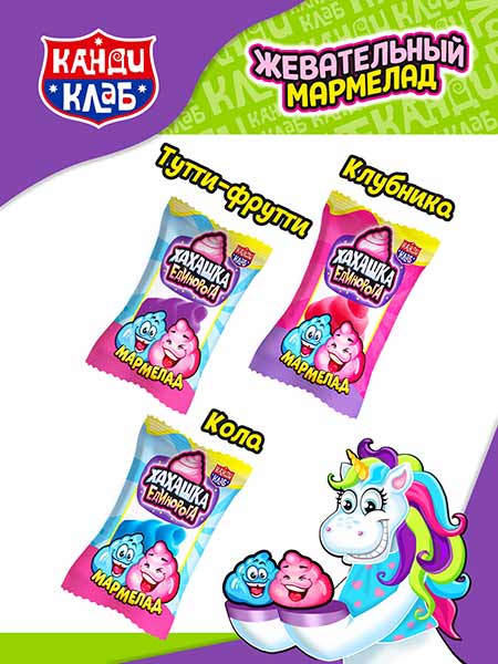 Мармелад "Хахашка Единорога" 10гр*48шт*12 блоков