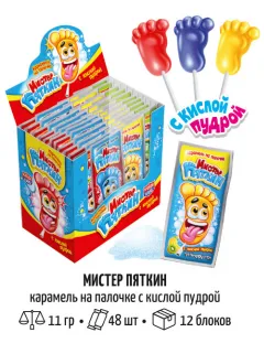 Карамель палочке с кислой пудрой 