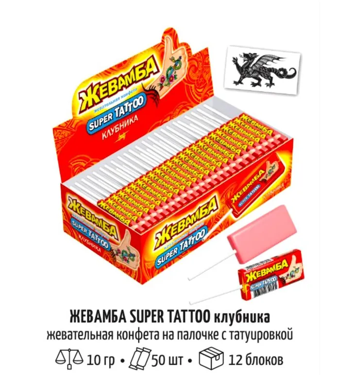 Жевательная конфета 