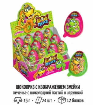Печенье с шоколадной пастой и игрушкой ШОКОПРИЗ (с изображением змейки) 15гр*24шт*12 блоков