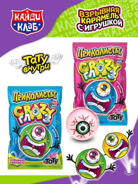 Взрывная карамель с игрушкой и татуировкой "Приколисты. Crazy Глаз"
