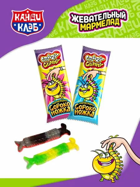 Мармелад «CRAZY GUMMY. Мармеладная сороконожка» 15гр*36шт*12 блоков