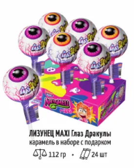 Карамель на палочке в наборе с подарком 
