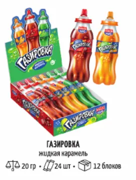 Жидкая карамель "Газировка" ассорти 25мл*30шт*18 блоков